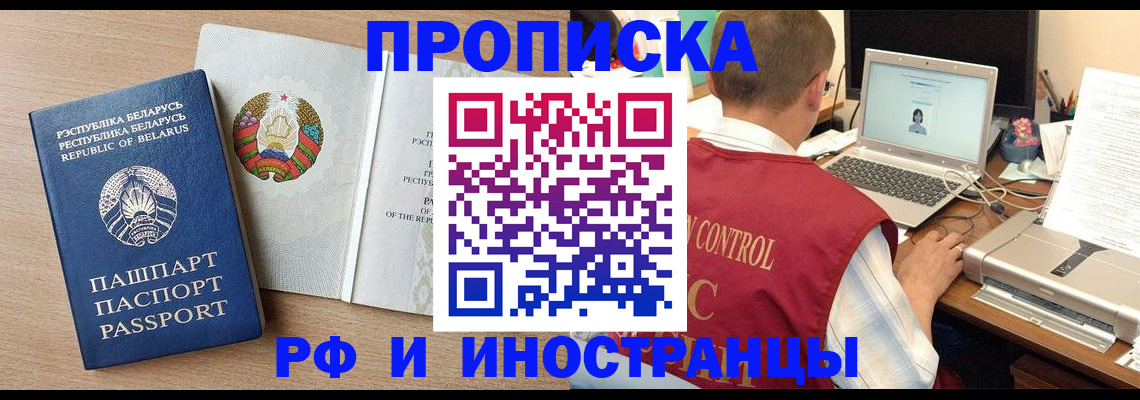 временная регистрация в Бахчисарае