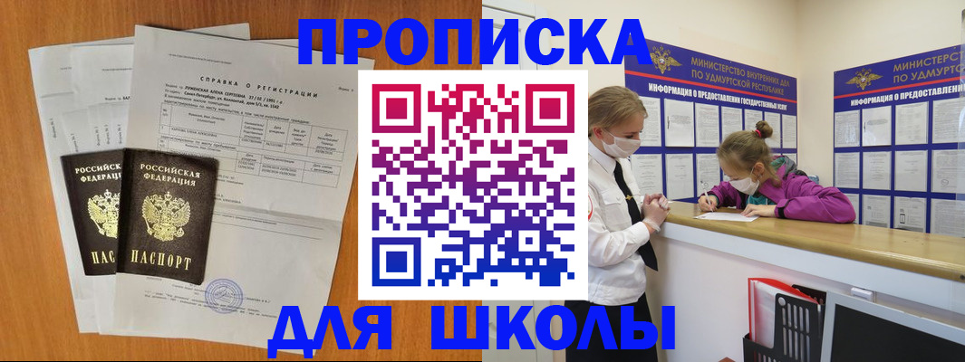 временная регистрация недорого в Бахчисарае