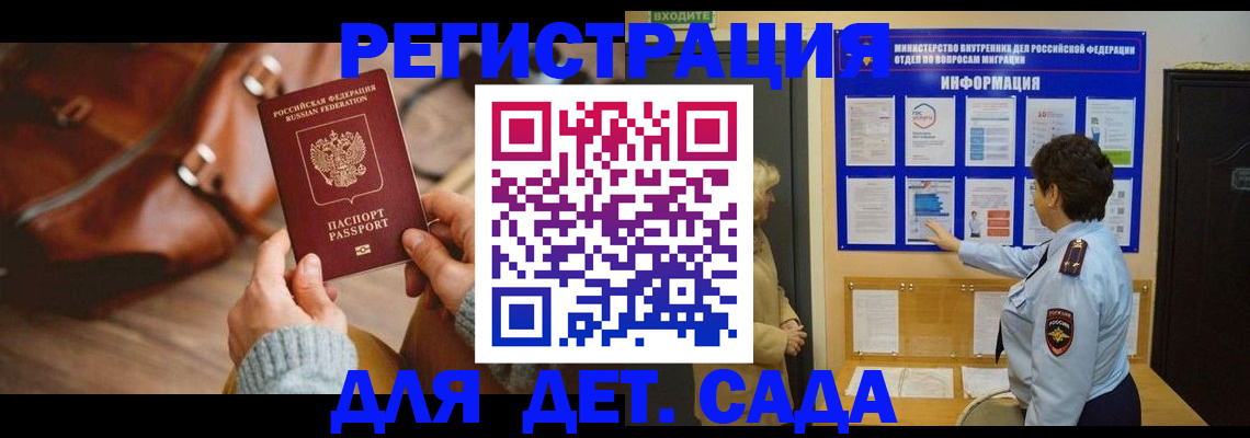 временная регистрация адрес в Бахчисарае