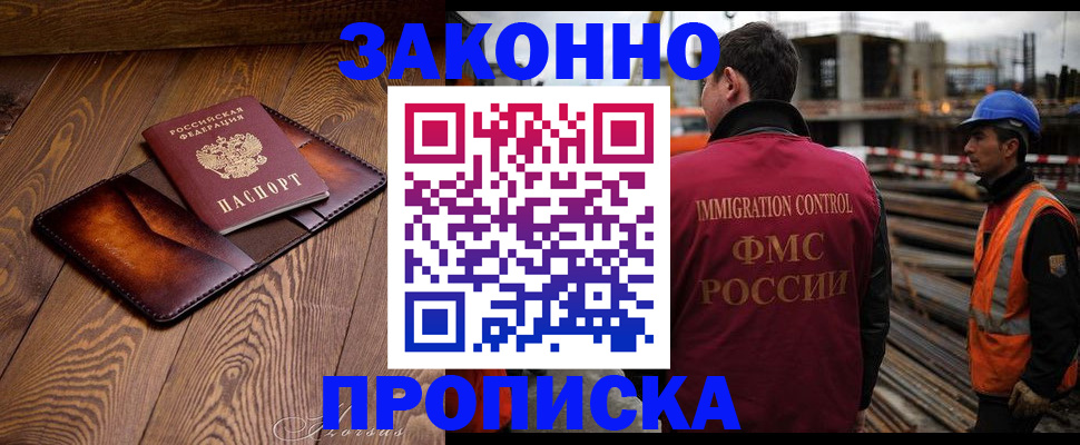 прописка для кредита в Бахчисарае