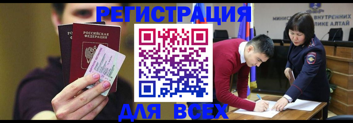прописка для работы в Бахчисарае