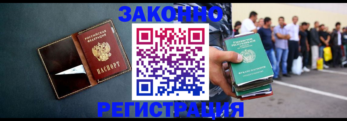 прописка законно в Бахчисарае