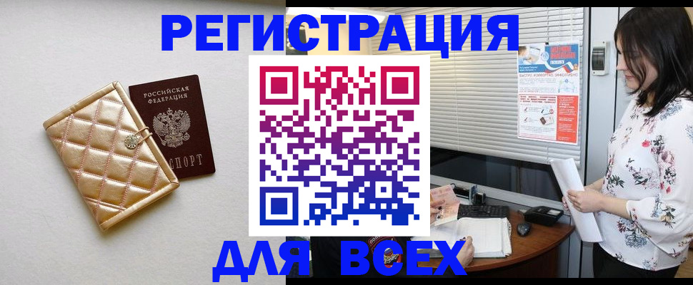 временная регистрация поиск в Бахчисарае