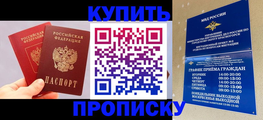 миграционный учет в Бахчисарае