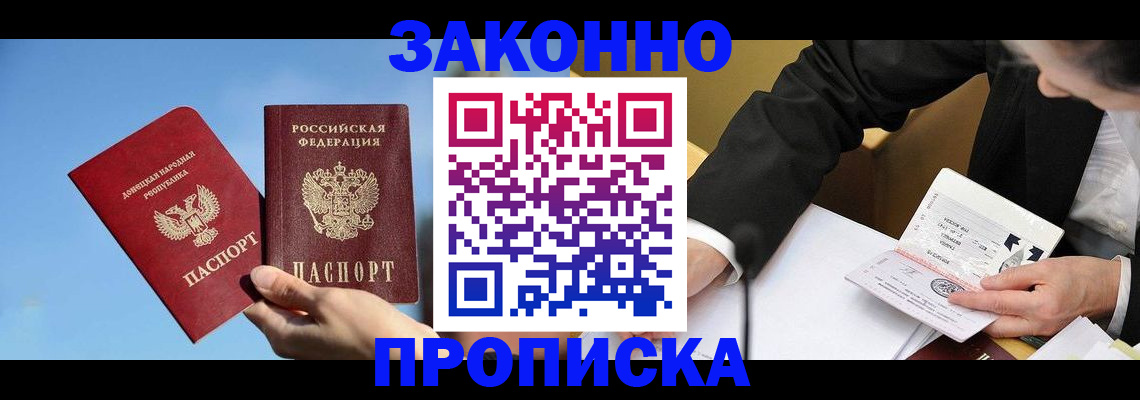 регистрация для дет. сада в Бахчисарае