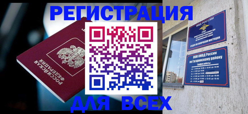 регистрация для школы в Бахчисарае