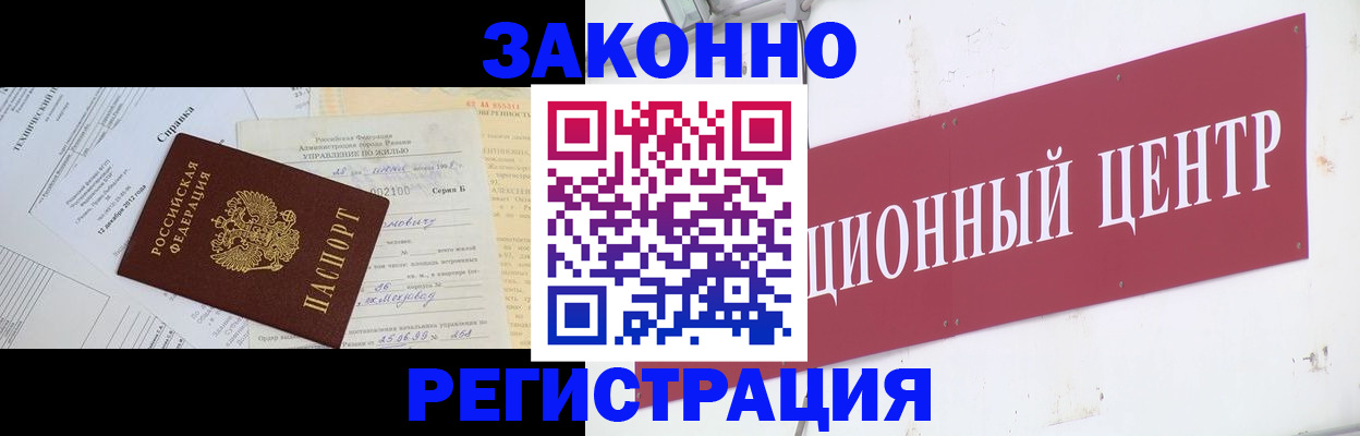 временная регистрация адрес в Бахчисарае