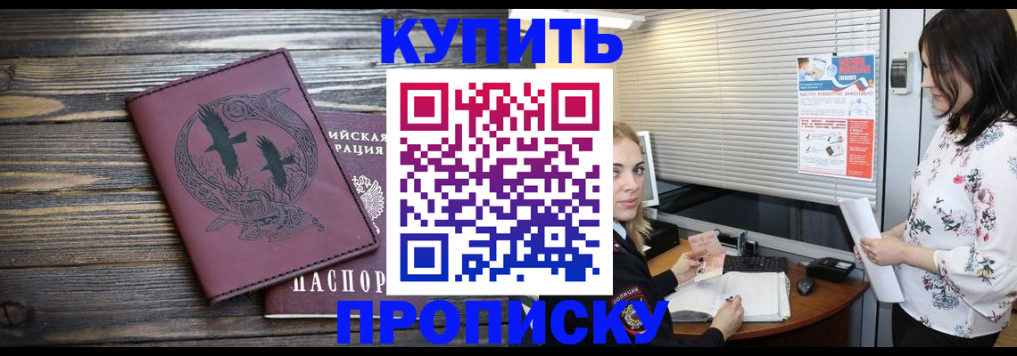 временная регистрация гарантия в Бахчисарае