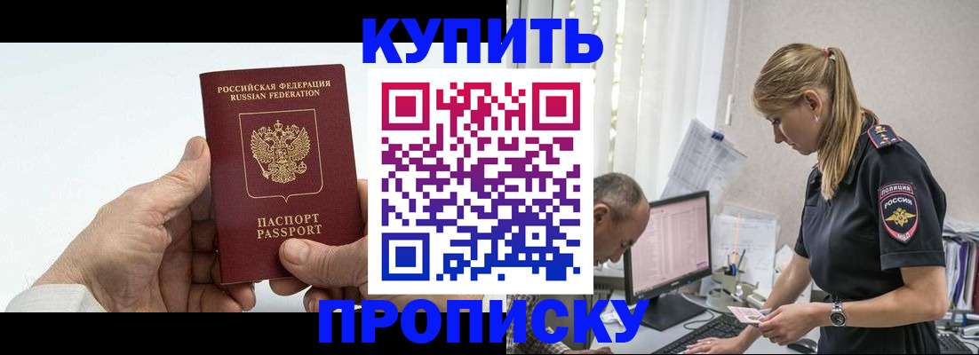прописка поиск в Бахчисарае